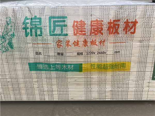 锦匠健康板材加工